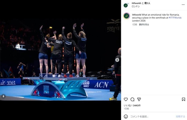世界卓球で銅メダルを獲得したルーマニア代表たち。ITTF公式インスタグラム（＠ittfworld）より