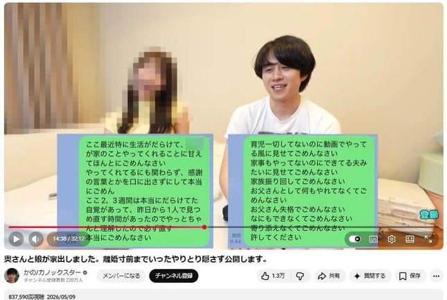 YouTubeチャンネル「かの/カノックスター」で2026年5月9日に公開された動画より