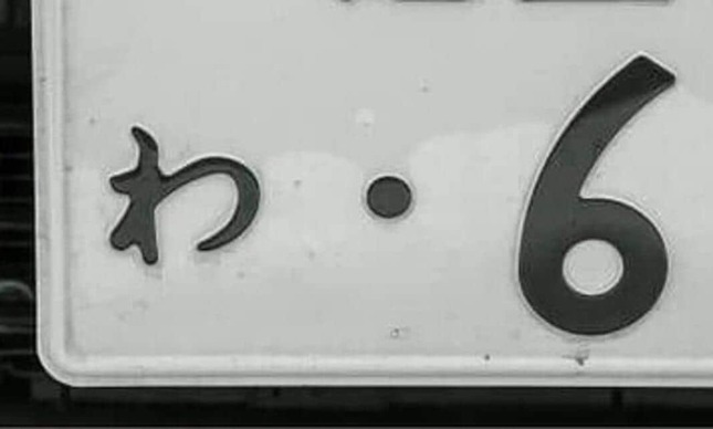 レンタカーと認識せずと説明（写真はイメージ）