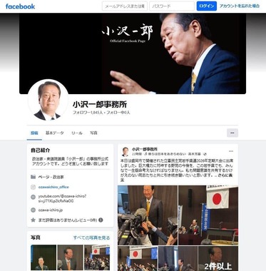 小沢一郎事務所の公式フェイスブックより