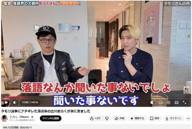 YouTubeチャンネル「ヒカル（Hikaru）」で2026年5月11日に公開された動画より