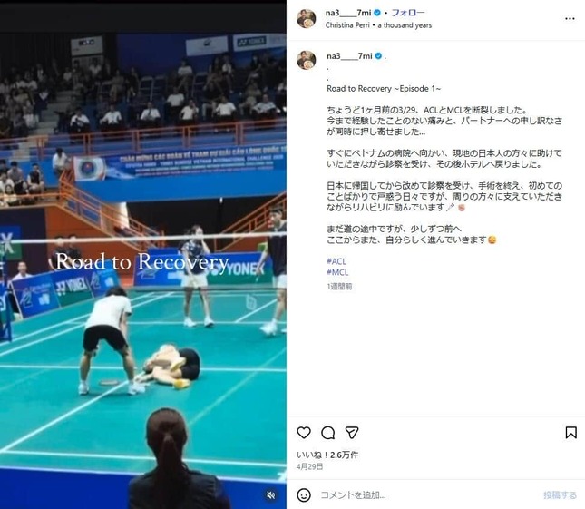 松山奈未選手のインスタグラム（＠na3_____7mi）より