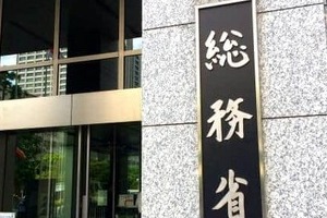 ふるさと納税、仲介サイト事業者へ支払った手数料...2024年度は1379億円　林芳正総務相は減額要請