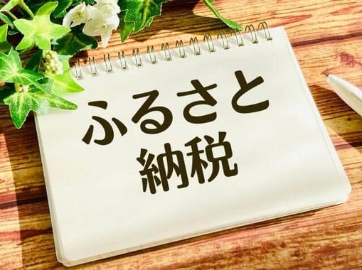林総務相、ふるさと納税の仲介サイト事業者に自治体が払う手数料について減額を要請する意向を示す