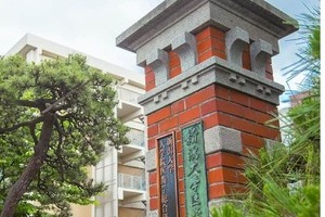 「アカウントを監視させて頂いていました」、新潟大「事務局」名乗るXアカ波紋　大学側は運用否定も「重く受け止め」