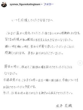 坂本花織さんが所属する「シスメックス スケートチーム」のインスタグラム（＠sysmex_figureskatingteam）より