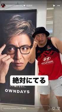 ノッコン寺田さんのインスタグラム（＠knockon_terada150kg）より