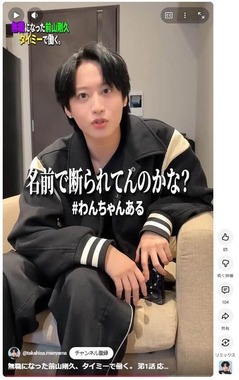 YouTubeチャンネル「前山剛久」で2026年5月6日に公開された動画より