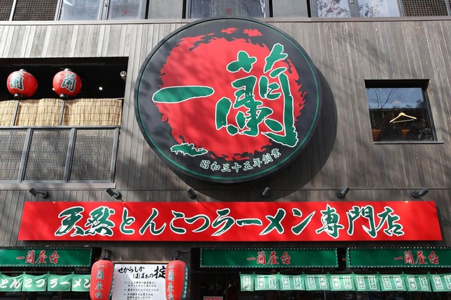 一蘭（写真：アフロ）