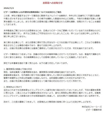 ピザーラ公式サイトより