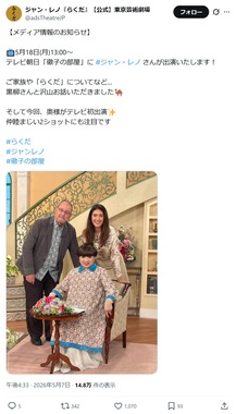 「らくだ」の公式Xアカウント