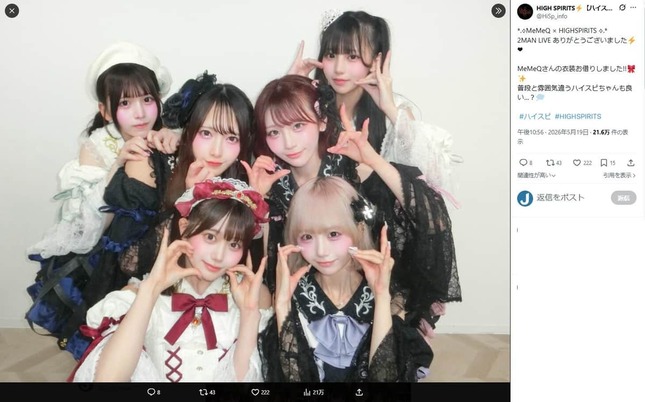 HIGH SPIRITSのX（＠HiSp_info）より