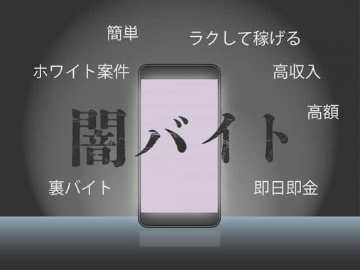 16歳少年の一人からは「後悔している」という供述もあるという（画像はイメージ）