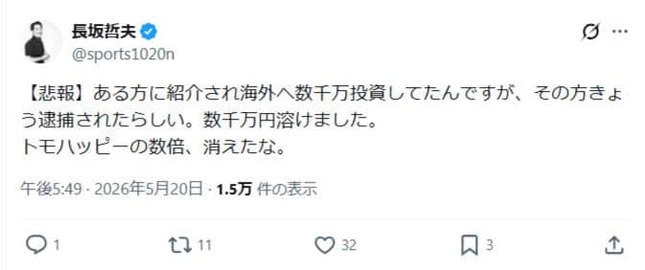 長坂哲夫さんのX（＠sports1020n）より