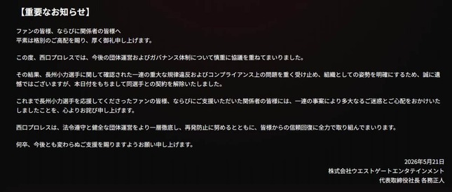 西口プロレス公式サイトより