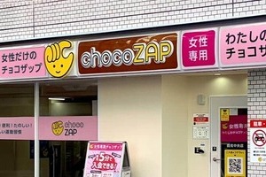 チョコザップに「女性専用」16店舗→最大300店舗展開へ　運営会社「非常に好調な利用状況」、その背景は