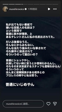 鈴木紗理奈さんのインスタグラム（＠munehirovoice）より