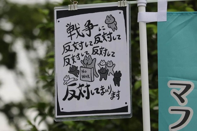 「オタクによる反戦デモ」当日の様子。掲げられたプラカード