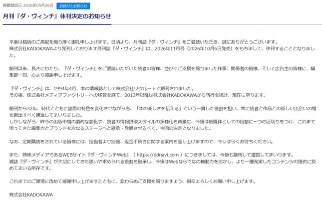 KADOKAWAの公式サイトより