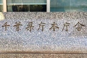 「5分間貼られっぱなしだった」　千葉公立中で「口にガムテープ」体罰→懲戒事案、県教委に聞いた顛末