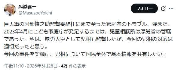 舛添要一氏の見解。「今回の児相の対応は適切だったと思う」
