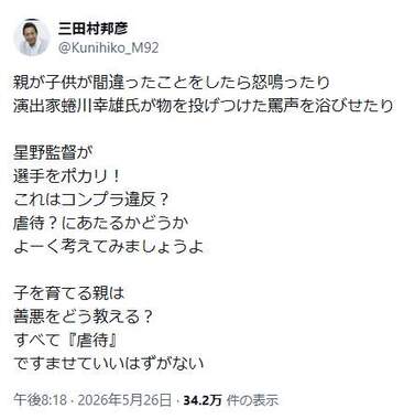 三田村邦彦さんが疑問視する「コンプラ違反？」の事例。虐待をどう考えるかが問われている
