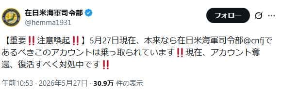 数日前には「運用保全」について注意喚起したばかり。タイミングが悪いともっぱらだ