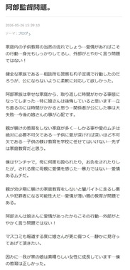 黒沢年雄さんのブログより