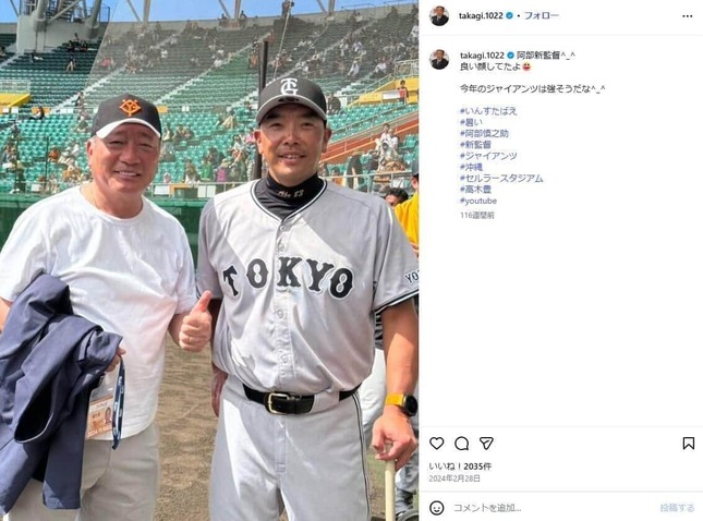 プロ野球DeNAの元ヘッドコーチ・高木豊氏のインスタグラム（＠takagi.1022）より、2024年2月28日の投稿