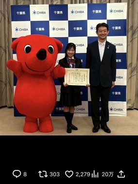千葉県知事・熊谷俊人氏のX（＠kumagai_chiba）より