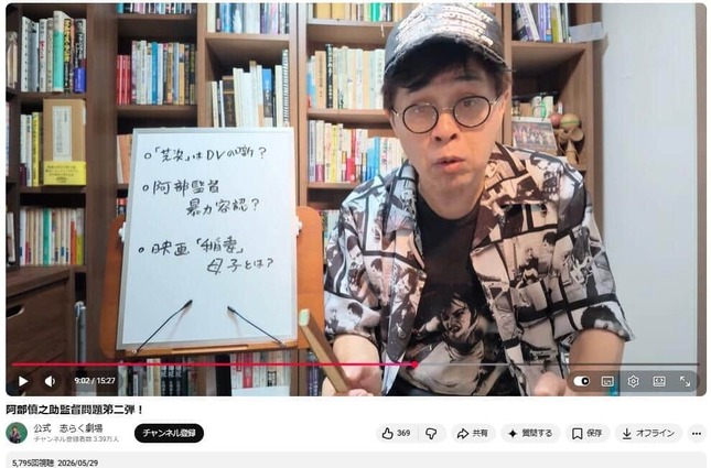 YouTubeチャンネル「公式　志らく劇場」で2026年5月29日に公開された動画より