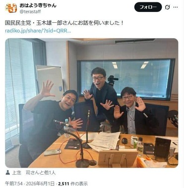 番組SNSでも満面の笑顔（写真は文化放送「おはよう寺ちゃん」Xから）
