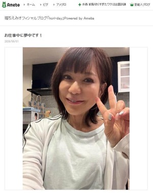 堀ちえみさんが2026年6月1日に公開したブログエントリーより