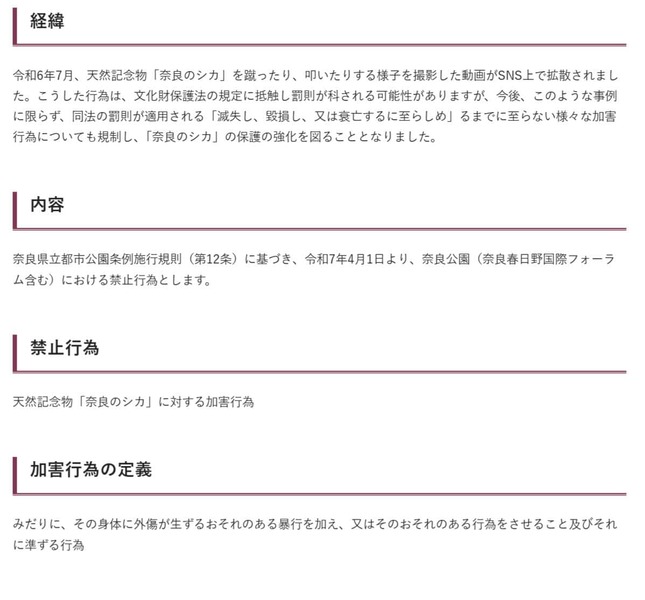 奈良県のサイトより