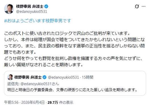 枝野幸男氏が野党に込めた期待。枝野氏のXから