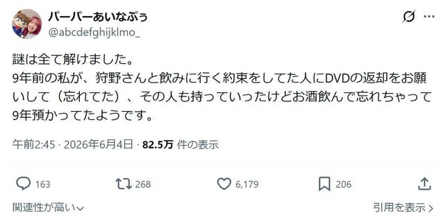 あいなぷぅさんのX（@abcdefghijklmo_）より