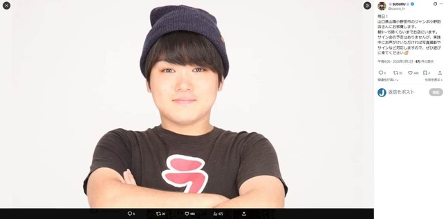 SUSURUさんのX（＠susuru_tv）より
