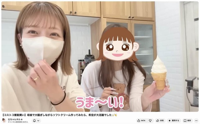 辻希美さんのYouTubeチャンネルより
