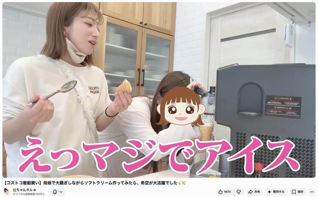 辻希美さんのYouTubeチャンネルより
