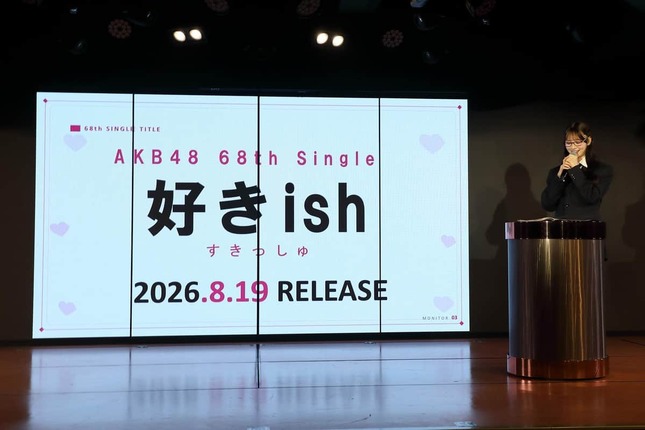 新曲のタイトルは「好きish」（すきっしゅ）。黒スーツ・メガネ姿のセンター・伊藤百花さんが発表した
