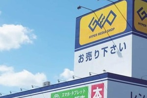 ゲオ公式X、台風6号での呼びかけが「神対応」と反響　実は3年前から取り組み...その経緯とは