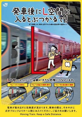 JR西日本が提唱する「L空間」、知ってましたか？（写真はJR西日本ウェブサイトから）