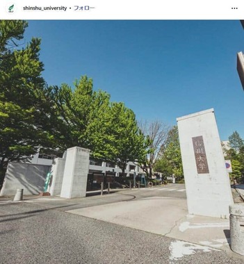 信州大学公式インスタグラム（＠shinshu_university）より