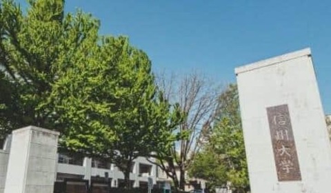 信州大学が学生逮捕発表、「被害に遭われた方とそのご家族」らに謝罪　容疑は？X憶測も...大学の反応は