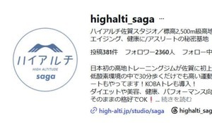 ハイアルチ佐賀スタジオ、職員の「不適切な行動、SNS投稿」を謝罪　本人には厳重注意、再発防止に「幼児の入室禁止」
