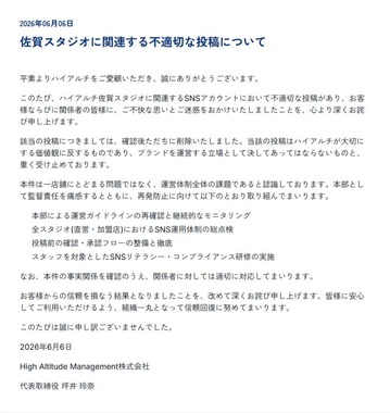 High Altitude Management公式サイトより