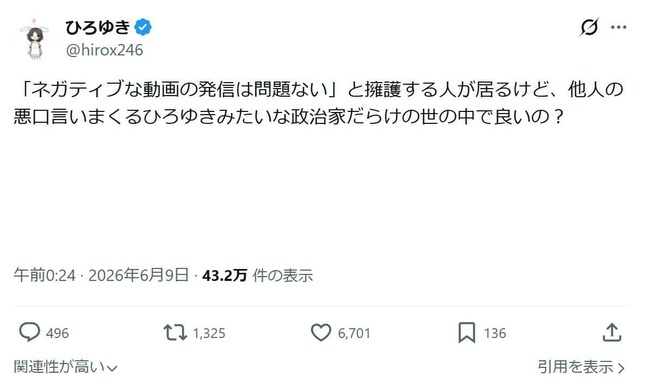 ひろゆき氏のXより（＠hirox246／一部加工）