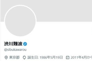 麻雀Mリーガー渋川難波、不倫報道で謝罪...妻は「離婚しないでおく、ただし次はない」　活動自粛＆サクラナイツから契約解除