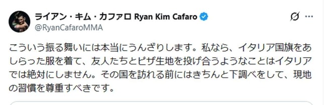 ライアン・カファロ選手のX投稿