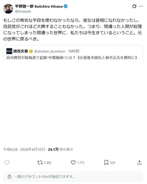 平野啓一郎氏のXより（@hiranok／一部加工）